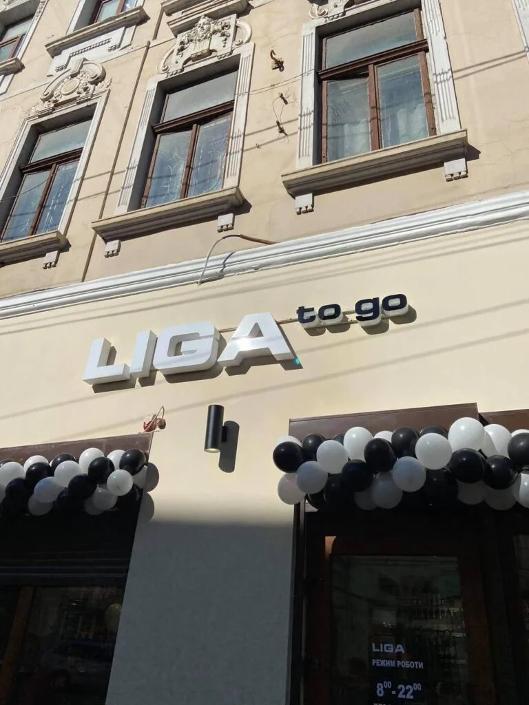 "Ліга Прім"