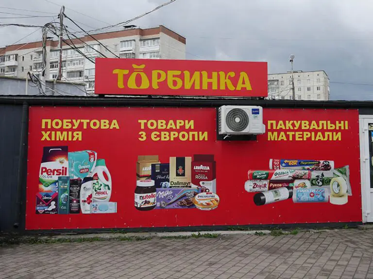 "Торбинка"