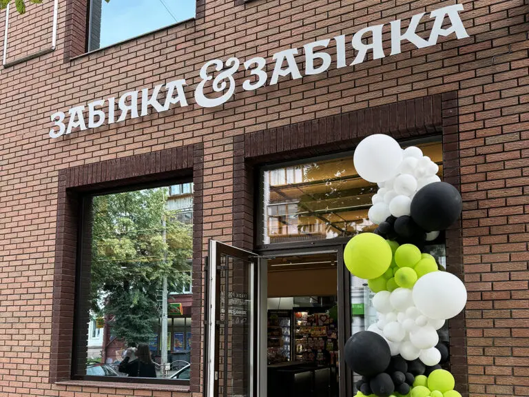 Забияка