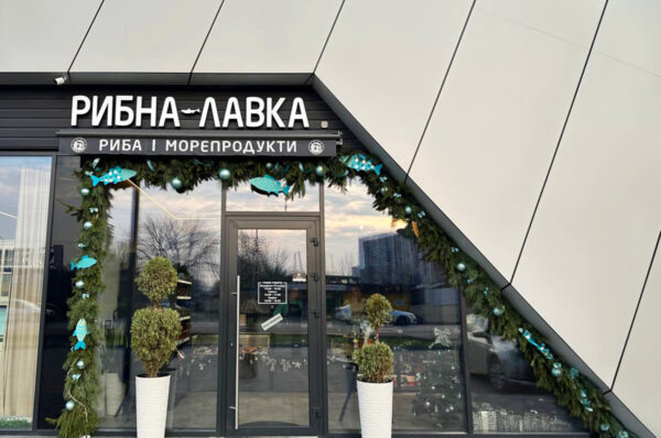 cover-rybna-lavka