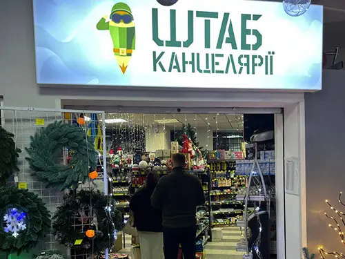 "Штаб канцелярії"