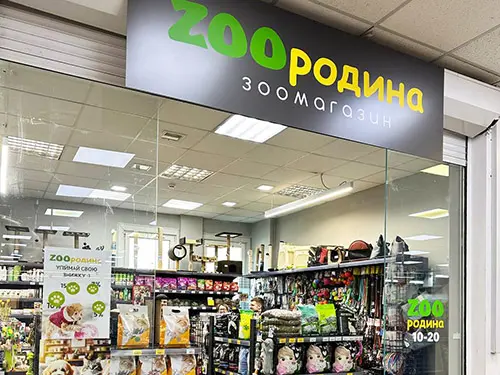 "ЗооРодина"