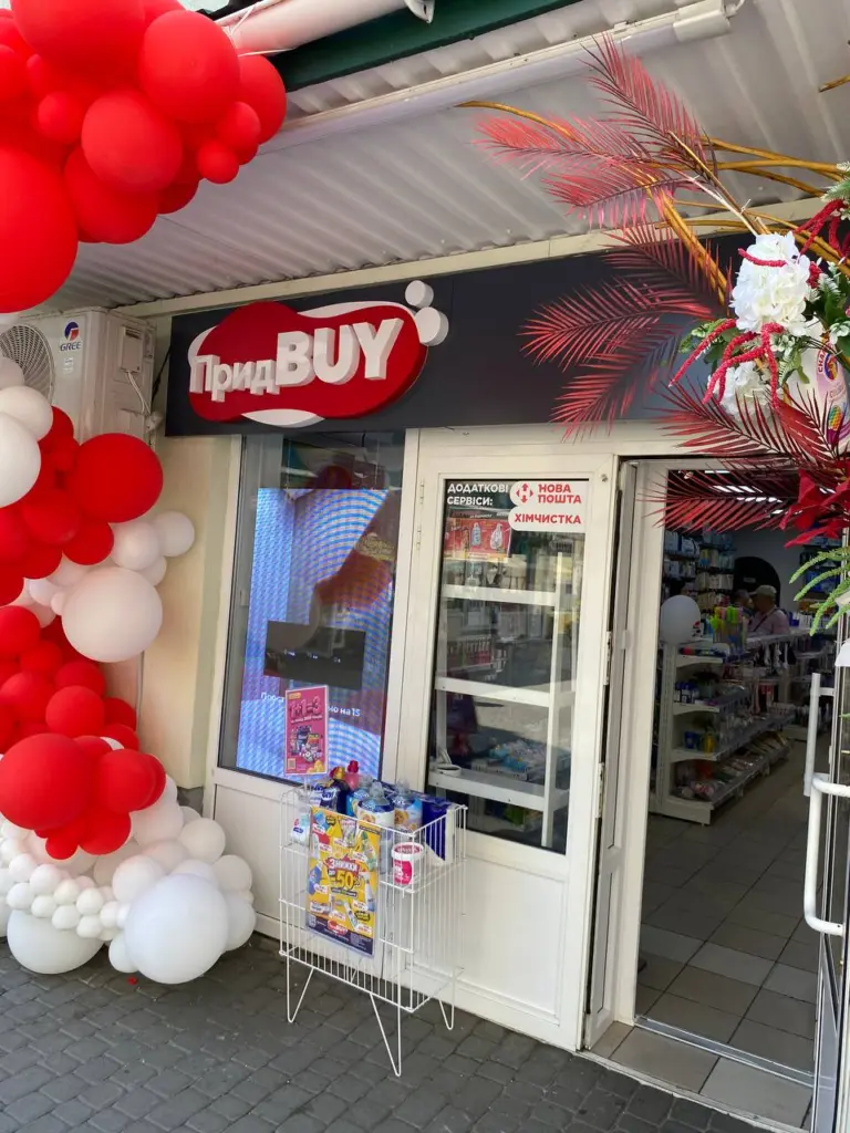 ПридBUY