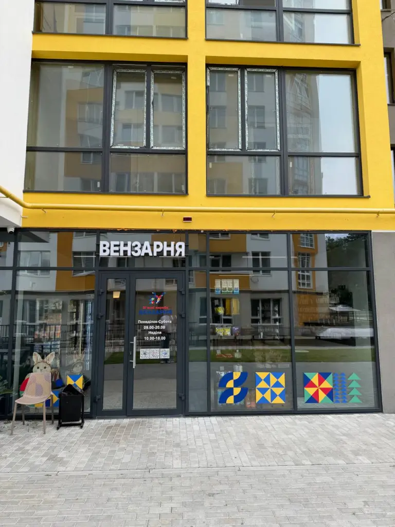 Вензарня